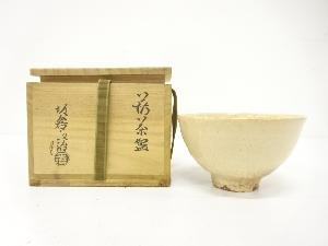 萩焼　板倉正治(十五代板倉新兵衛)造　茶碗